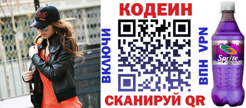 Codein напиток Lean (лин)  ОМГ ОМГ онион  Татарск 