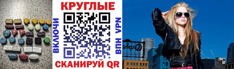 Экстази XTC Татарск