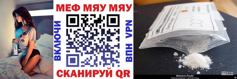 МЯУ-МЯУ mephedrone  Татарск 