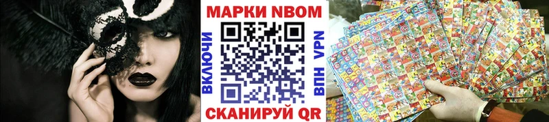 Марки N-bome 1,8мг  kraken рабочий сайт  Татарск 