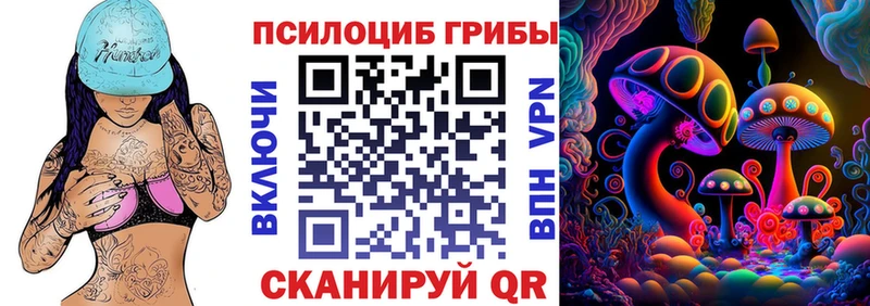 Галлюциногенные грибы прущие грибы  Татарск 